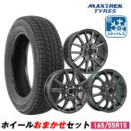 165/55R15 зимний колесо с шиной MAXTREK Max Trek TREK M7 Plus зимний бесплатная доставка 4 шт. комплект 2026 год производства 