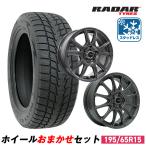 195/65R15 зимний колесо с шиной Radar радар Dimax ICE зимний бесплатная доставка 4 шт. комплект 2025 год производства 