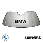 BMW 純正 サンシェード X5シリーズ G05 フロントガラス ウィンドウ サンシェイド  ケース付き 82112473371　