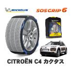 MICHELIN стандартный товар snow носки SOS рукоятка 6 Citroen C4kaktas основа комплектация / E3HM01 205/50R17 17 дюймовый для 