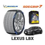 MICHELIN стандартный товар snow носки SOS рукоятка 7 Lexus LBX / MAYH15 225/60R17 17 дюймовый для 