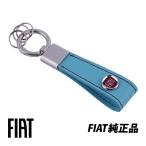  Fiat оригинальный кожа брелок для ключа Fiat FIAT 500 500e FA1 подбородок ke чейнджер to Panda dobro Punto do.kato голубой 59083243