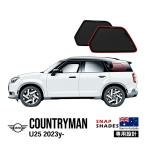 SNAPSHADES 正規品専用設計 クォーターウィンドウサンシェード ポートウィンドウガラス 左右セット吸盤不要 BMW ミニ カントリーマン U25　