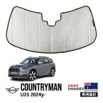 SNAPSHADES 正規品 専用設計 フロントサンシェード シルバー ケース付き 3層構造 吸盤不要 折りたたみ式 BMW ミニ カントリーマン U25