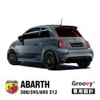 ショッピングサンシェード GROOVY 正規品 アバルト 500 595 695 チンクエチェント 312型 テールゲート リアガラス サンシェード ラゲッジ メッシュサンシェード