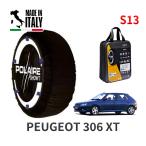 POLAIRE стандартный товар snow носки S13 Италия производства snow цепь Show'7 Peugeot 306 XT / N3XT 175/65R14 14 дюймовый для 