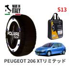 POLAIRE стандартный товар snow носки S13 Италия производства snow цепь Show'7 Peugeot 206 XT ограниченный / T1KFW 175/65R14 14 дюймовый для 