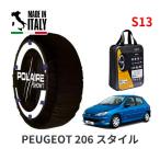 POLAIRE стандартный товар snow носки S13 Италия производства snow цепь Show'7 Peugeot 206 стиль / T1KFW 175/65R14 14 дюймовый для 