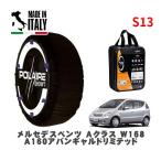 POLAIRE стандартный товар snow носки S13 Италия производства snow цепь Show'7 Mercedes * Benz A Class / 168033 195/50R15 15 дюймовый для 