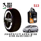 POLAIRE стандартный товар snow носки S13 Италия производства snow цепь Show'7 Mercedes * Benz A Class / 168133 195/50R15 15 дюймовый для 