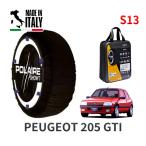 POLAIRE стандартный товар snow носки S13 Италия производства snow цепь Show'7 Peugeot 205 GTI / 20DK 185/55R15