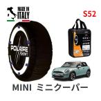 POLAIRE стандартный товар snow носки S52 Италия производства snow цепь Show'7 Mini Mini Cooper / 12GD15 195/55R16