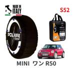 POLAIRE стандартный товар snow носки S52 Италия производства snow цепь Show'7 MINI Mini R50 one / RA16 175/65R15