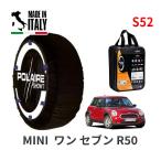 POLAIRE стандартный товар snow носки S52 Италия производства snow цепь Show'7 MINI Mini R50 one seven / RA16 175/65R15