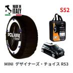 POLAIRE стандартный товар snow носки S52 Италия производства snow цепь Show'7 MINI Mini R53 дизайнерский *cho стул / RA16 205/45R17