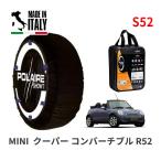 POLAIRE стандартный товар snow носки S52 Италия производства snow цепь Show'7 MINI Mini R52 Cooper с откидным верхом / RF16 175/65R15