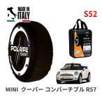 POLAIRE стандартный товар snow носки S52 Италия производства snow цепь Show'7 MINI Mini R57 Cooper с откидным верхом / MR16 175/65R15