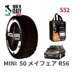 POLAIRE стандартный товар snow носки S52 Италия производства snow цепь Show'7 MINI Mini R56 50 may fair / MF16 205/45R17