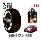 POLAIRE стандартный товар snow носки S52 Италия производства snow цепь Show'7 MINI Mini R56 one / ME14 175/65R15