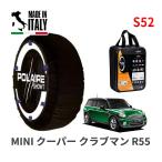 POLAIRE стандартный товар snow носки S52 Италия производства snow цепь Show'7 MINI Mini R55 Cooper Clubman / ZF16 175/65R15