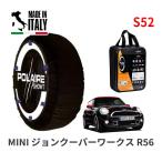 POLAIRE стандартный товар snow носки S52 Италия производства snow цепь Show'7 MINI Mini R56 John Cooper Works / MFJCW 205/45R17