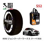 POLAIRE стандартный товар snow носки S52 Италия производства snow цепь Show'7 MINI Mini R58 John Cooper Works купе / SXJCW 205/45R17