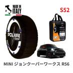 POLAIRE стандартный товар snow носки S52 Италия производства snow цепь Show'7 MINI Mini R56 John Cooper Works / SUJCW 205/45R17