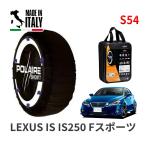 POLAIRE стандартный товар snow носки S54 Италия производства snow цепь Show'7 Lexus ISIS250 F спорт / GSE20 225/40R18 18 дюймовый для 