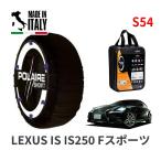 POLAIRE стандартный товар snow носки S54 Италия производства snow цепь Show'7 Lexus ISIS250 F спорт / GSE35 225/40R18 18 дюймовый для 
