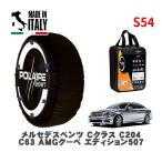 POLAIRE стандартный товар snow носки S54 Италия производства snow цепь Show'7 Mercedes * Benz C Class / 204507 255/30R19 19 дюймовый для 