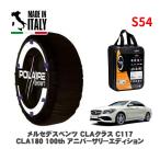 POLAIRE стандартный товар snow носки S54 Италия производства snow цепь Show'7 Mercedes * Benz CLA Class / 117342 225/40R18 18 дюймовый для 