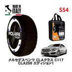 POLAIRE стандартный товар snow носки S54 Италия производства snow цепь Show'7 Mercedes * Benz CLA Class / 117344 225/40R18 18 дюймовый для 