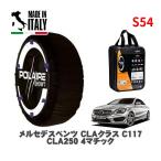 POLAIRE стандартный товар snow носки S54 Италия производства snow цепь Show'7 Mercedes * Benz CLA Class / 117346 225/40R18 18 дюймовый для 