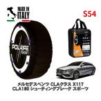 POLAIRE стандартный товар snow носки S54 Италия производства snow цепь Show'7 Mercedes * Benz CLA Class / 117942 225/40R18 18 дюймовый для 