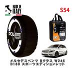 POLAIRE стандартный товар snow носки S54 Италия производства snow цепь Show'7 Mercedes * Benz B Class / 246242 225/40R18 18 дюймовый для 