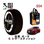 POLAIRE стандартный товар snow носки S54 Италия производства snow цепь Show'7 Nissan o-laG Leather Edition / FE13 205/50R17 17 дюймовый для 