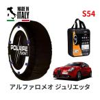 POLAIRE стандартный товар snow носки S54 Италия производства snow цепь Show'7 Alpha Romeo Giulietta /ve low che / 94018P 225/40R18