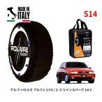 POLAIRE стандартный товар snow носки S14 Италия производства snow цепь Show'7 Alpha Romeo Alpha 155 / 167A2G 205/45R16