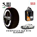 POLAIRE стандартный товар snow носки S53 Италия производства snow цепь Show'7 Mercedes * Benz SLK / 172448 245/40R17 17 дюймовый для 