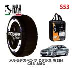 POLAIRE стандартный товар snow носки S53 Италия производства snow цепь Show'7 Mercedes * Benz C Class / 204077 255/35R18 18 дюймовый для 