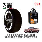 POLAIRE стандартный товар snow носки S53 Италия производства snow цепь Show'7 Mercedes * Benz CLK / 208465 225/50R16 16 дюймовый для 