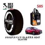 POLAIRE стандартный товар snow носки S85 Италия производства snow цепь Show'7 Mercedes * Benz GLA Class / 247784M 235/55R18 18 дюймовый для 
