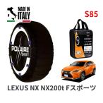 POLAIRE стандартный товар snow носки S85 Италия производства snow цепь Show'7 Lexus NXNX200t / AGZ15 235/55R18 18 дюймовый для 