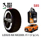 POLAIRE стандартный товар snow носки S86 Италия производства snow цепь Show'7 Lexus NXNX200t / AGZ10 225/60R18 18 дюймовый для 