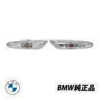 BMW оригинальный E87 E88 E90 E91 E92 E93 X1 E84 320i 335i бесцветные линзы боковой маркер (габарит) левый и правый в комплекте 63137253325 3326