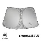 シトロエン 純正 C3 C3 エアクロス AIRCROSS フロントガラス ウィンドウ サンシェード FWSB618　