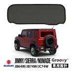GROOVY���K�i �X�Y�L �W���j�[ JB64W �V�G�� JB74W �m�}�h JC74W ���A �T���V�F�[�h ���b�V�� ���悯 ���A�K���X ���A�Q�[�g �e�[���Q�[�g�@