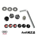 アウディ Audi 純正 ライセンスプレート 盗難防止用ロックボルト 15mm2本 8mm1本セット A1 A3 A7 A8 Q3 Q7 T R8 J0AJB5MC1