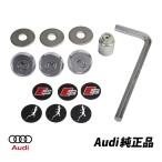 アウディ Audi 純正 ライセンスプレート 盗難防止用 ロックボルト8mm 3本セット  A4 A5 A6 Q2 Q3 Q5 J0AJB5MC2