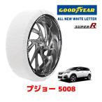 ショッピングタイヤチェーン GOODYEAR 正規品 スノーソックス 布製 タイヤチェーン SUPER R / XLサイズ PEUGEOT プジョー 5008 / LDA-P87AH01 225/55R18 18インチ用　